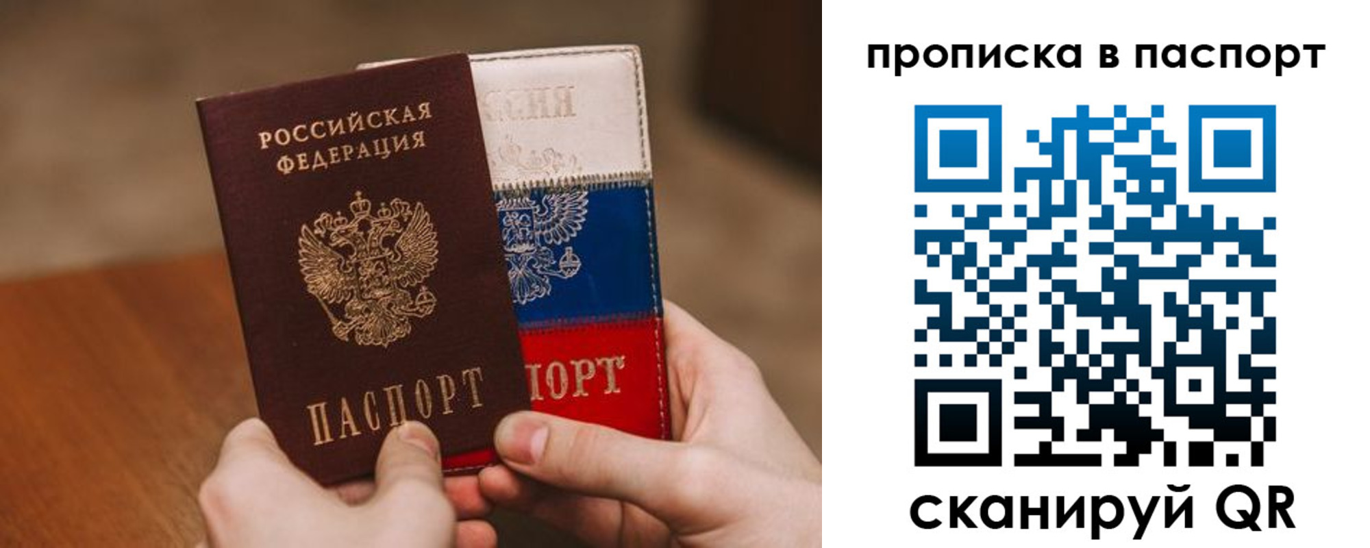 временная регистрация надежно в Ужуре