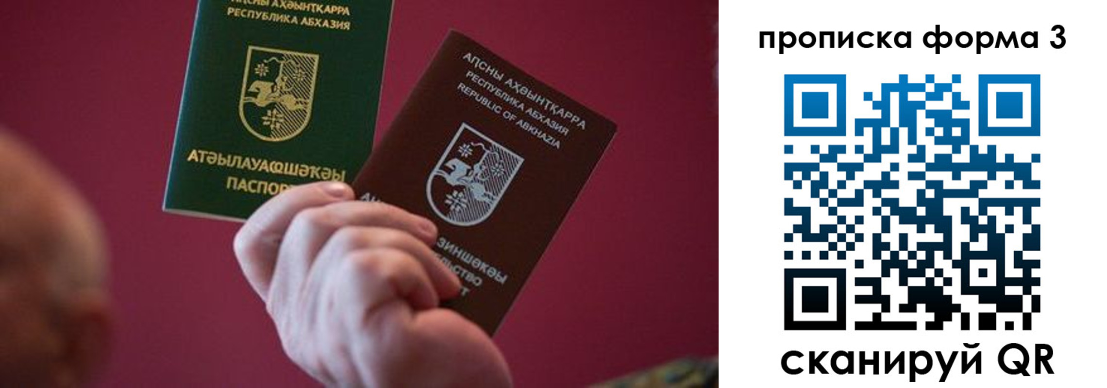 регистрация в Ужуре
