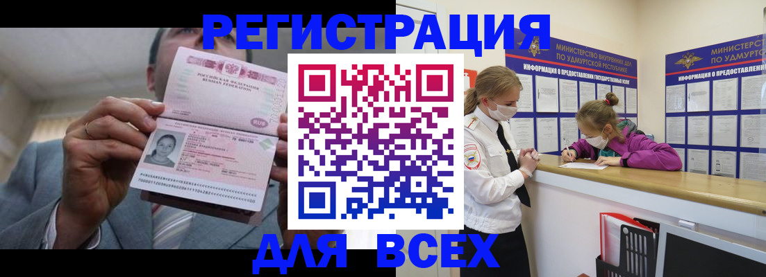 прописка ребенка в Ужуре