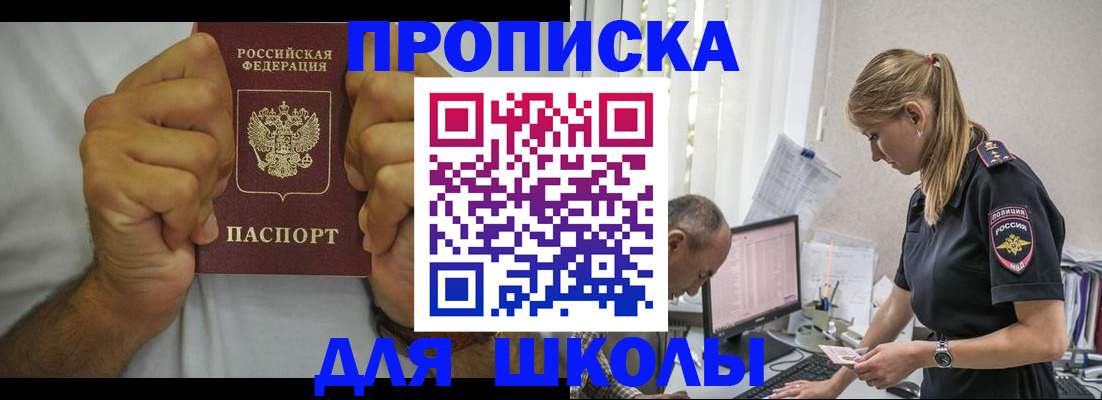 регистрация для дет. сада в Ужуре
