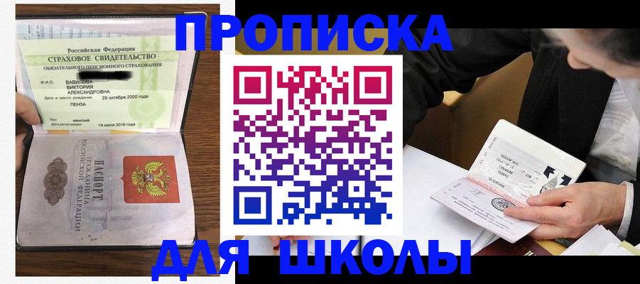 временная регистрация недорого в Ужуре
