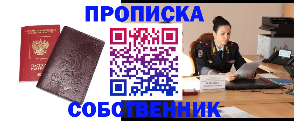 временная регистрация поиск в Ужуре