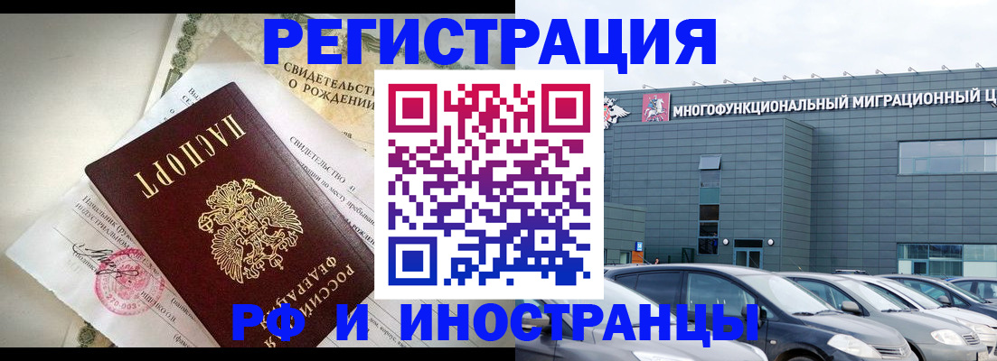 прописка гарантия в Ужуре