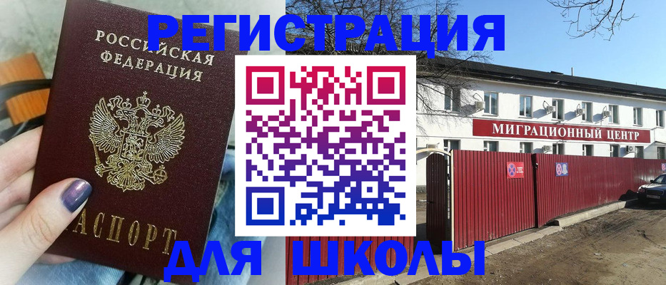 прописка паспорт в Ужуре