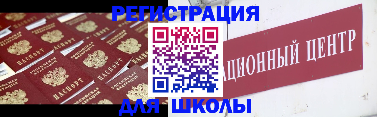 прописка в Ужуре