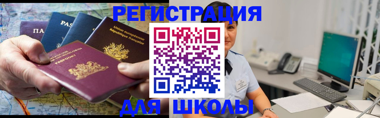 прописка для кредита в Ужуре