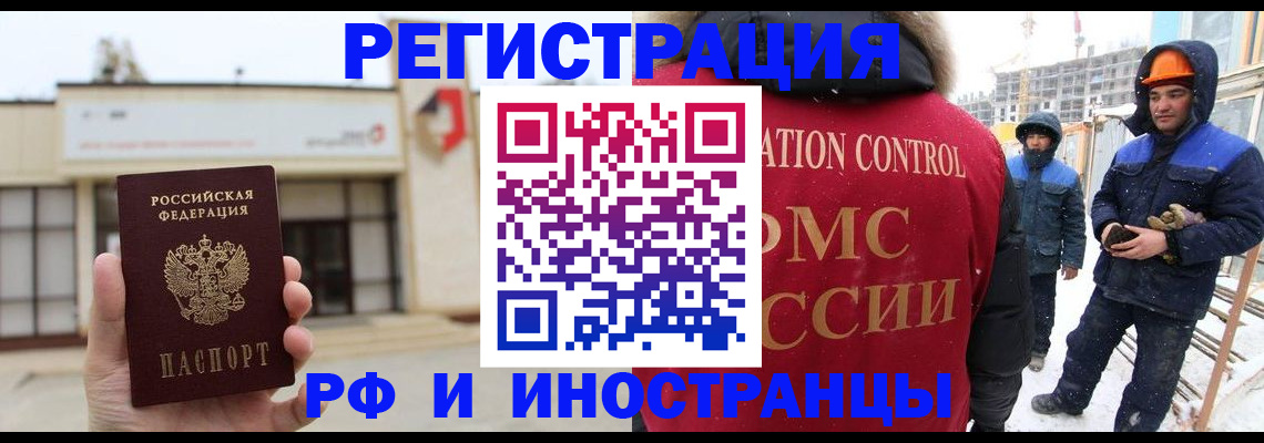 временная регистрация купить в Ужуре
